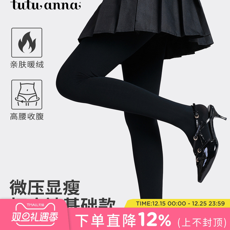 tutuanna春秋连裤袜女丝袜裸感光腿神器打底裤薄款加绒160D连裤袜