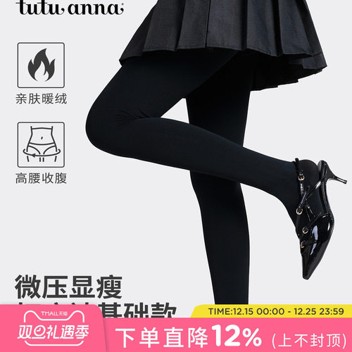 tutuanna春秋连裤袜女丝袜裸感光腿神器打底裤薄款加绒160D连裤袜