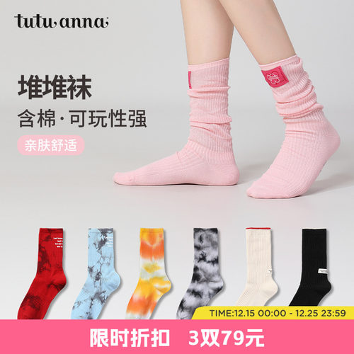 纯色百搭堆堆袜tutuanna女
