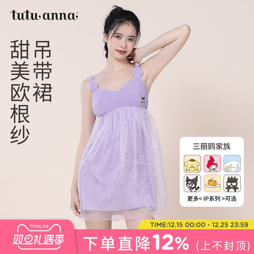 吊带裙tutuanna刺绣三丽鸥卡通风