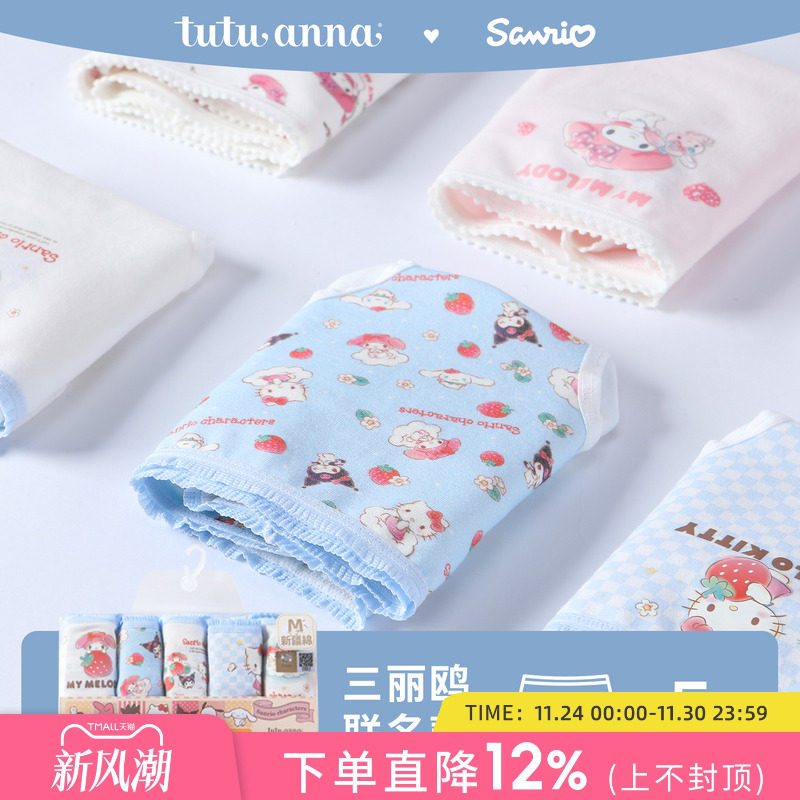 tutuanna中腰内裤女 全棉裆透气三角内裤五条装三丽鸥联名内裤女