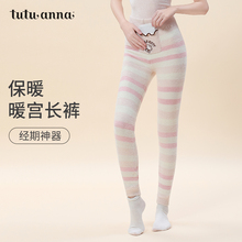tutuanna秋冬高腰腹卷毛毛裤女 三丽鸥印花柔软保暖弹力暖宫裤女