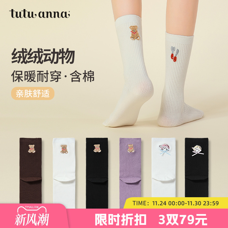 贴布刺绣短袜tutuanna24秋女