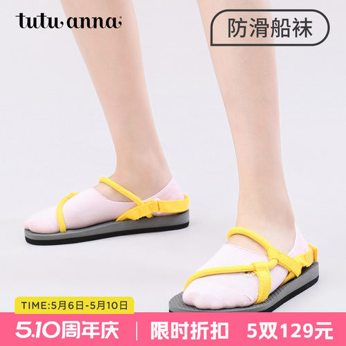 tutuanna袜子女纯色隐形船袜