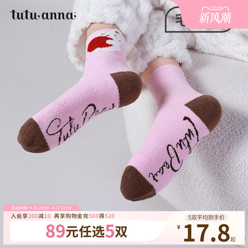 秋冬正品家居袜tutuanna保暖