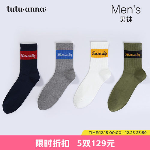 tutuanna简约运动春秋男子短袜