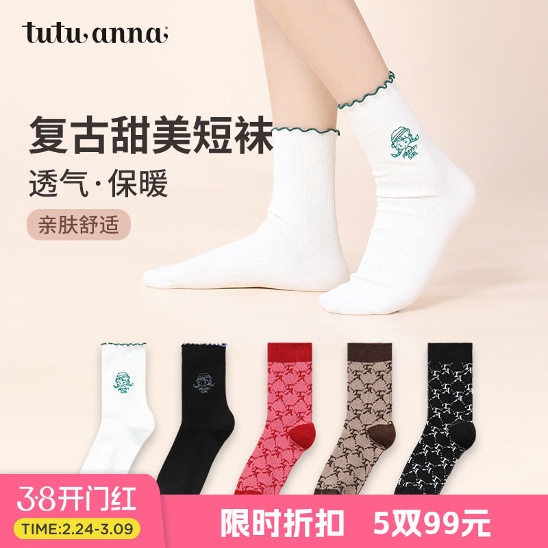 tutuanna春秋女士短袜子 纯色刺绣短袜不规则图案棉质透气短袜女