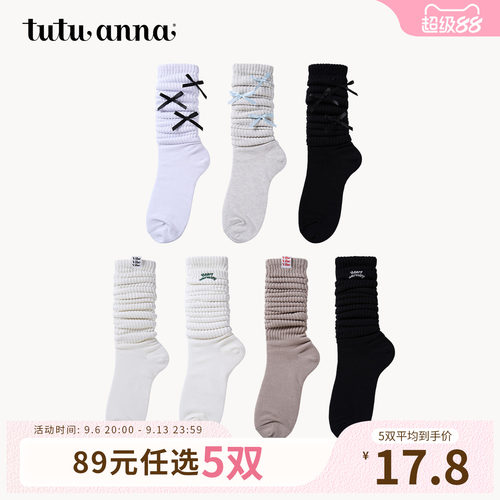 【5双89元】tutuanna春夏女士中筒袜 纯色棉质袜口织标款式褶皱感