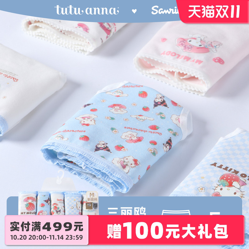 tutuanna中腰内裤女 全棉裆透气三角内裤五条装三丽鸥联名内裤女