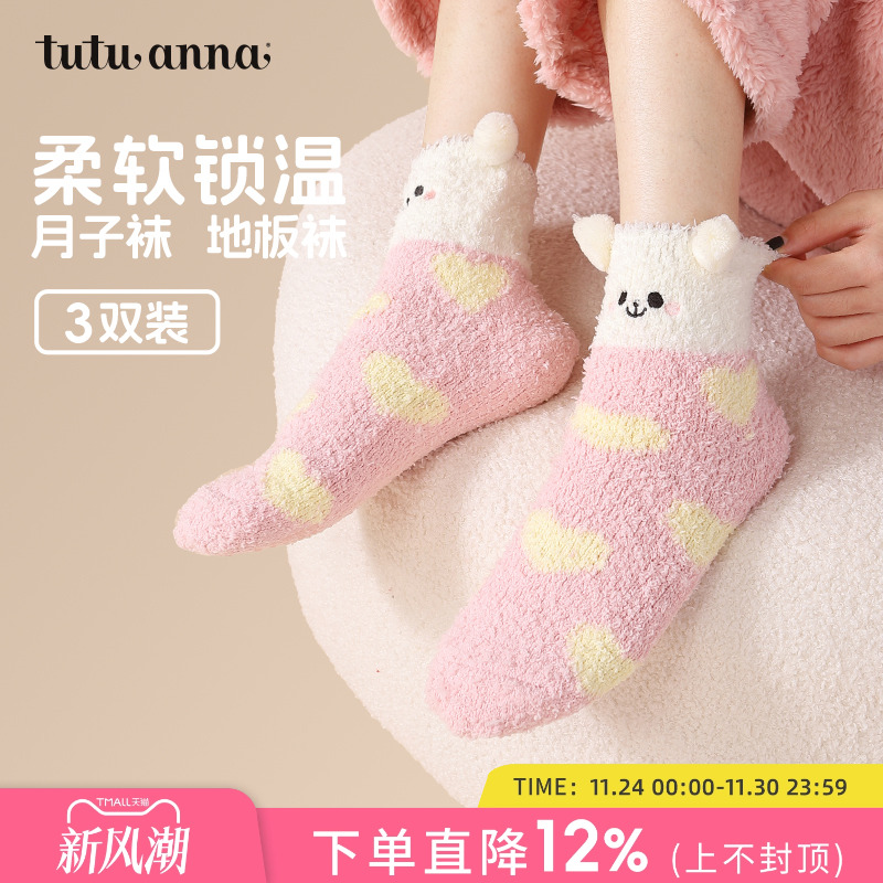 tutuanna秋冬女加厚珊瑚绒保暖可爱地板袜子新款月子袜中筒加厚