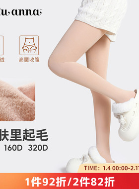 tutuanna春秋连裤袜女丝袜裸感光腿神器打底裤薄款加绒160D连裤袜