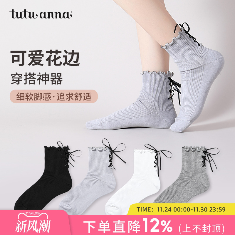 tutuanna袜子女纯色甜美