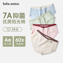 tutuanna女士内裤2025新款纯棉抗菌全棉裆60支中腰女生内裤A类棉
