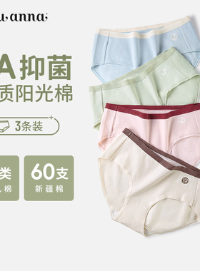 tutuanna女士内裤2025新款纯棉抗菌全棉裆60支中腰女生内裤A类棉