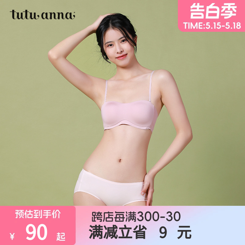 tutuanna文胸 女 纯色舒适薄款优雅甜美一片式无痕抹胸可拆卸肩带