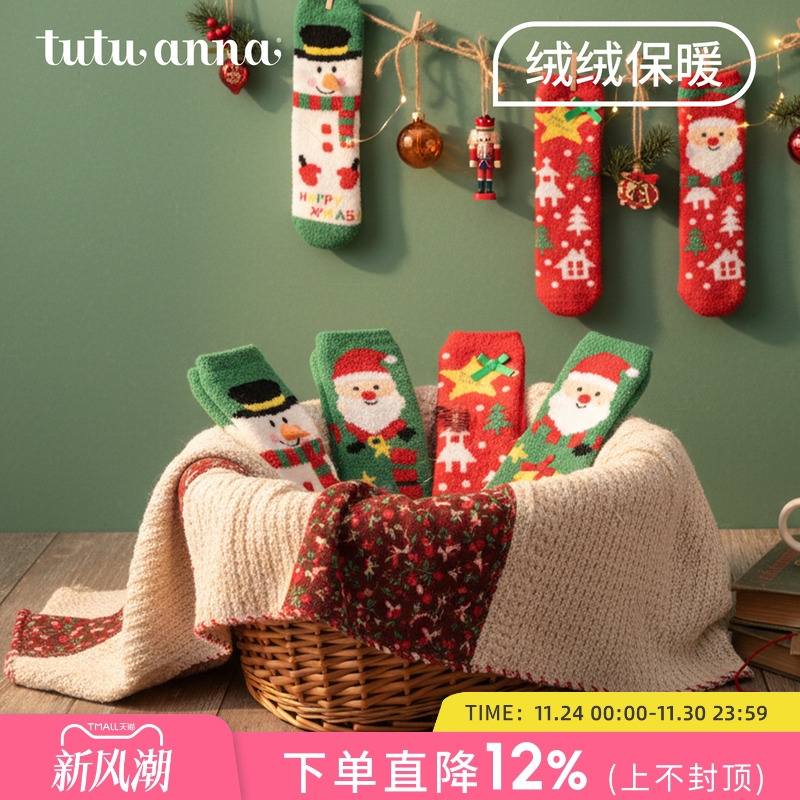 tutuanna冬季加厚保暖地板袜女 圣诞风双层防滑家居女士毛毛袜