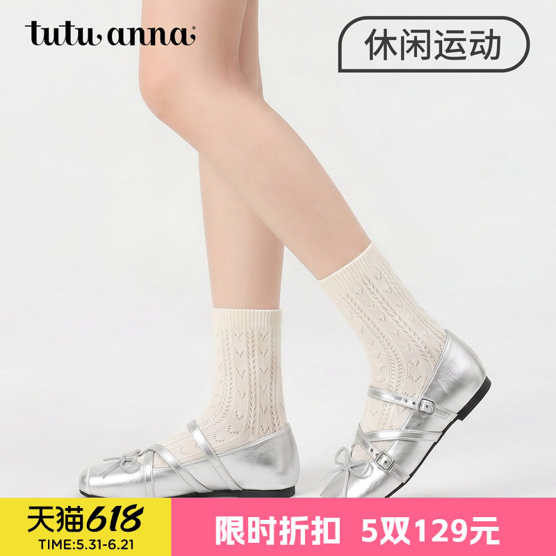 tutuanna女士夏季短袜 镂空棉质透气舒适休闲百搭多色短袜子女
