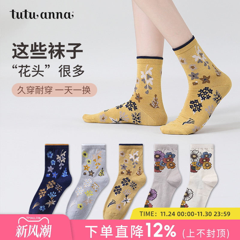 女短袜少女木耳边花朵印花