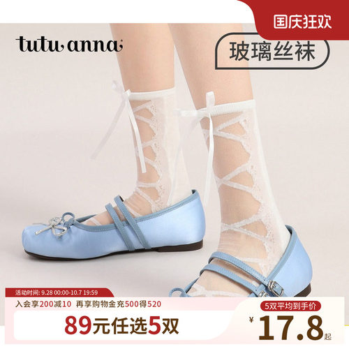 【5双89元】tutuanna夏季薄款女士短袜 少女芭蕾风格玻璃丝袜mium