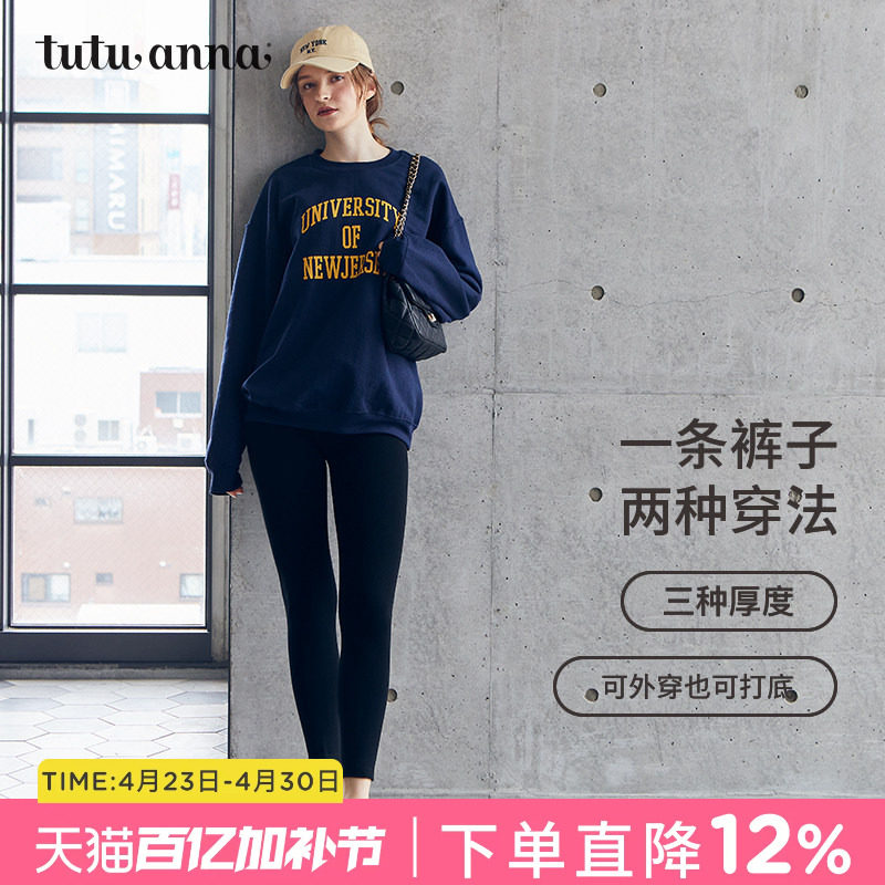 tutuanna秋冬女士加绒加厚打底袜 250D可外穿修身显瘦纯色打底裤