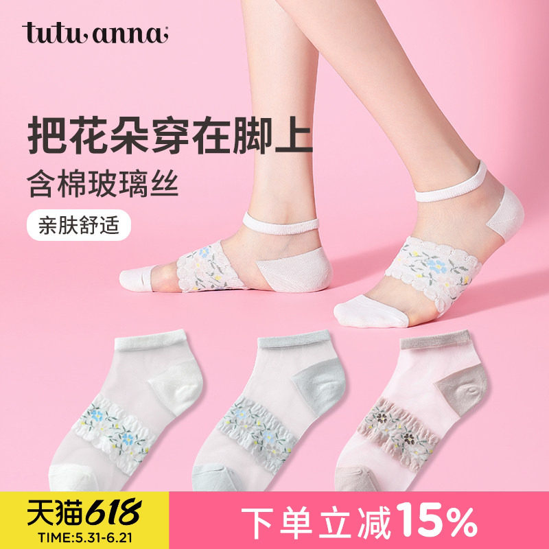 tutuanna夏季薄款女士短袜 花朵印花蕾丝玻璃丝防滑船袜棉质女袜