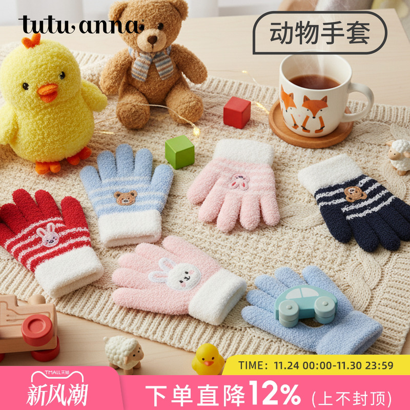 tutuanna冬季保暖加厚可爱儿童手套外出保暖男童手套女童