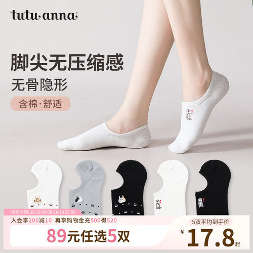tutuanna透气可爱猫咪防滑短袜