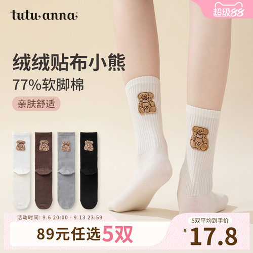 女小熊贴布可爱纯色百搭短袜