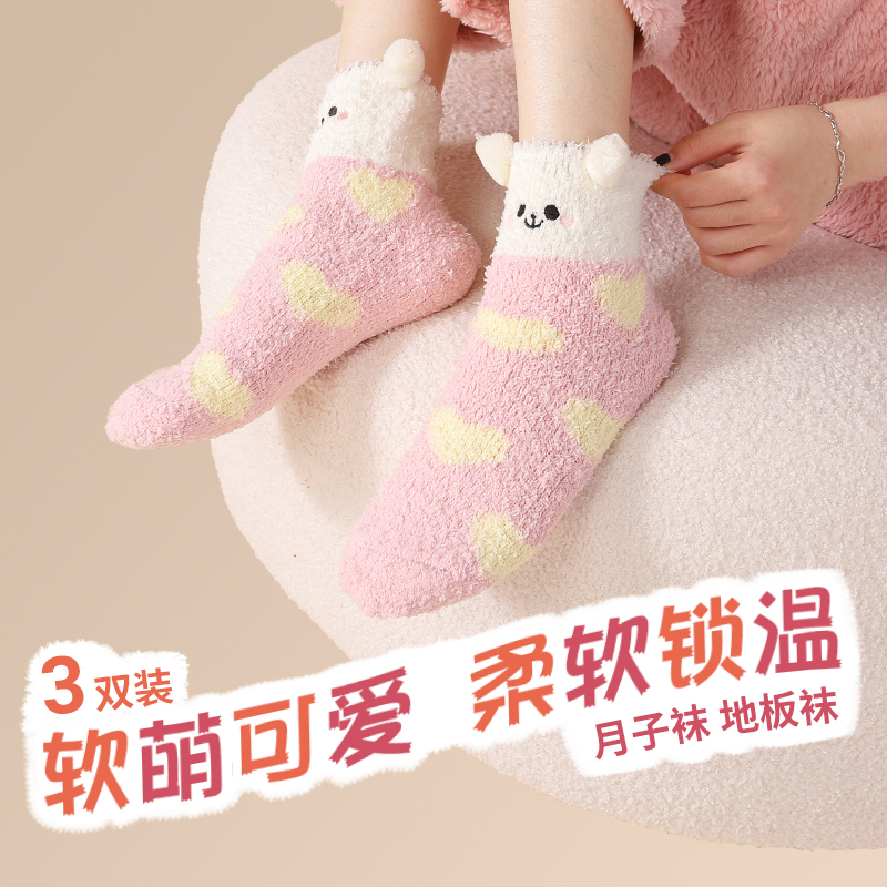tutuanna防滑保暖地板袜3双装
