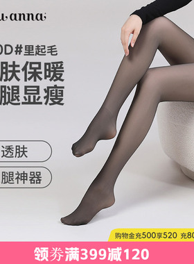 tutuanna秋冬新款女丝袜光腿神器黑色打底裸感加绒加厚连裤袜