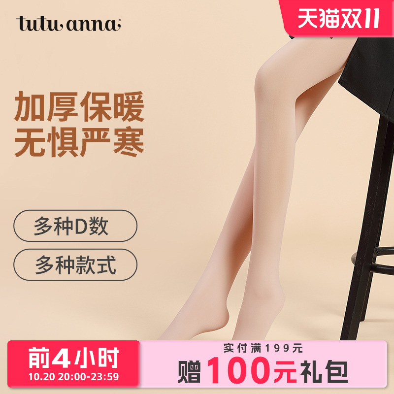 tutuanna日系纯色打底裤