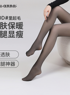 tutuanna秋冬新款女丝袜光腿神器黑色打底裸感加绒加厚连裤袜