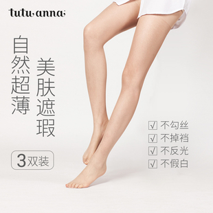 tutuanna丝袜女夏薄款 0d菠萝袜 防勾丝肉色美肤袜光腿神器黑白连裤