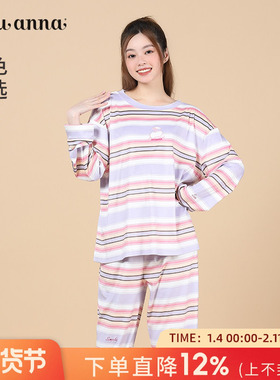 tutuanna秋冬家居服女保暖柔软贝贝绒条纹撞色套头长袖套装睡衣女