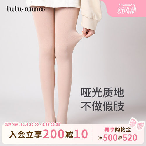 tutuanna保暖连裤袜打底袜110D