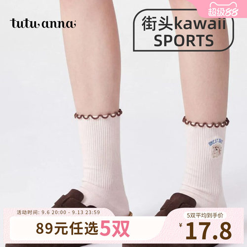 【5双89元】tutuanna中筒袜子女夏 纯色棉质透气字母刺绣双层袜口
