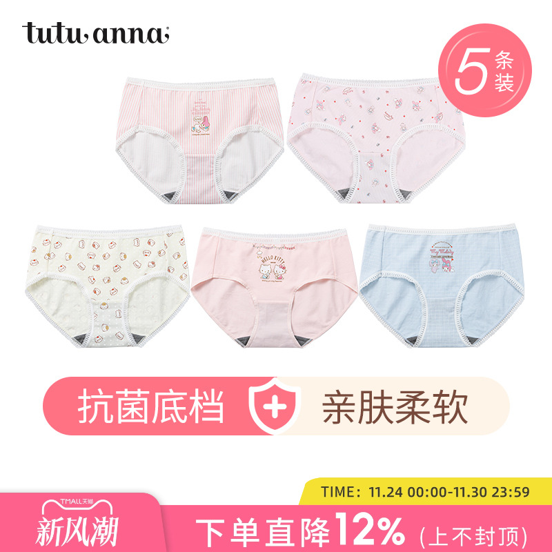 tutuanna内裤组合可爱舒适