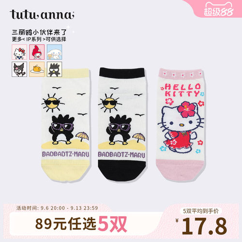 tutuanna隐形春夏女船袜