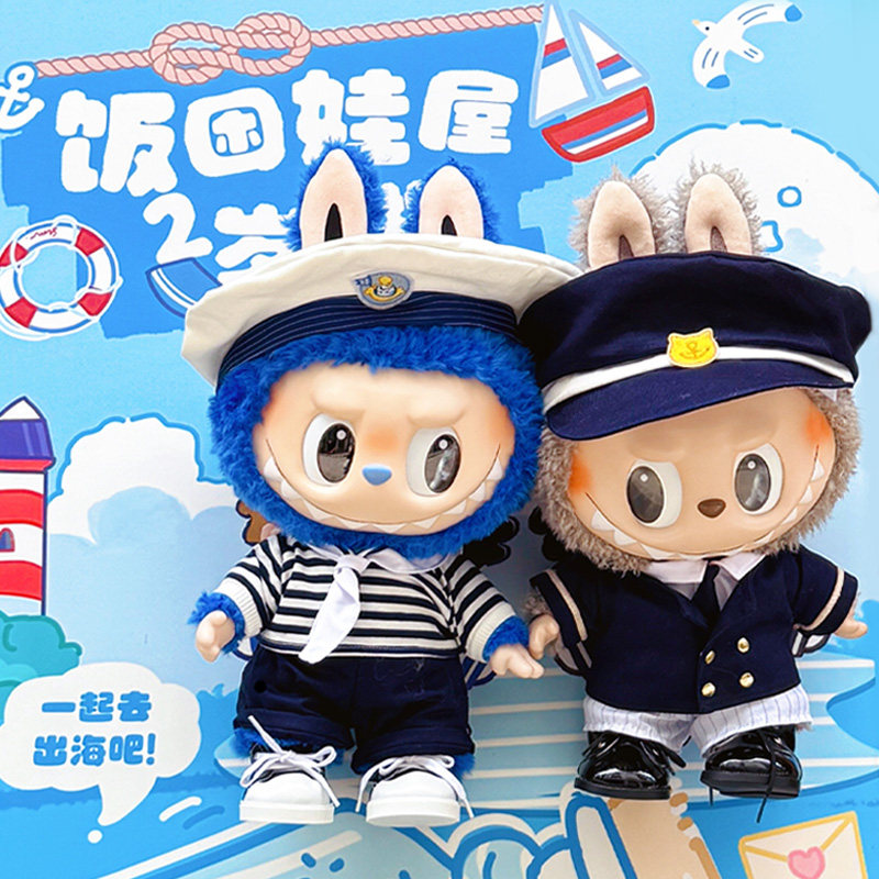 新品38cm拉布布labubu船长衣服套装帽子水手服泡泡水手裙娃衣