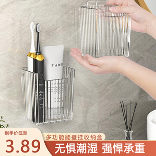 卫生间牙刷牙膏置物架梳子收纳筒浴室壁挂式洗手洗漱台架子免打孔
