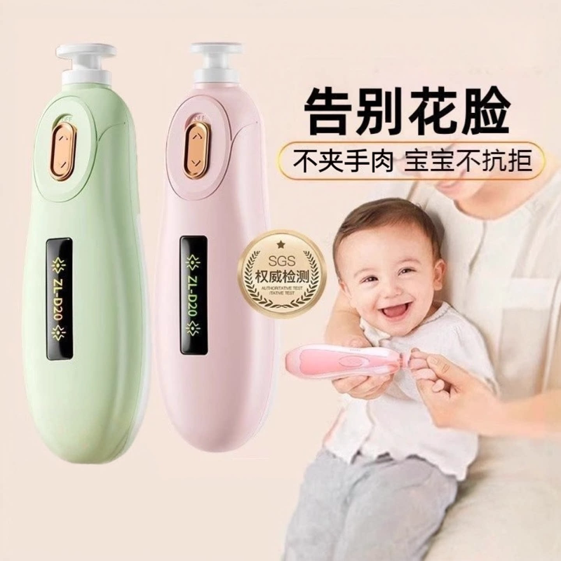 婴儿电动防夹静音磨甲器