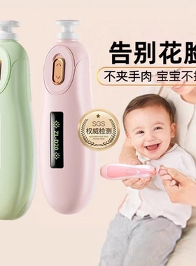 婴儿电动防夹静音磨甲器