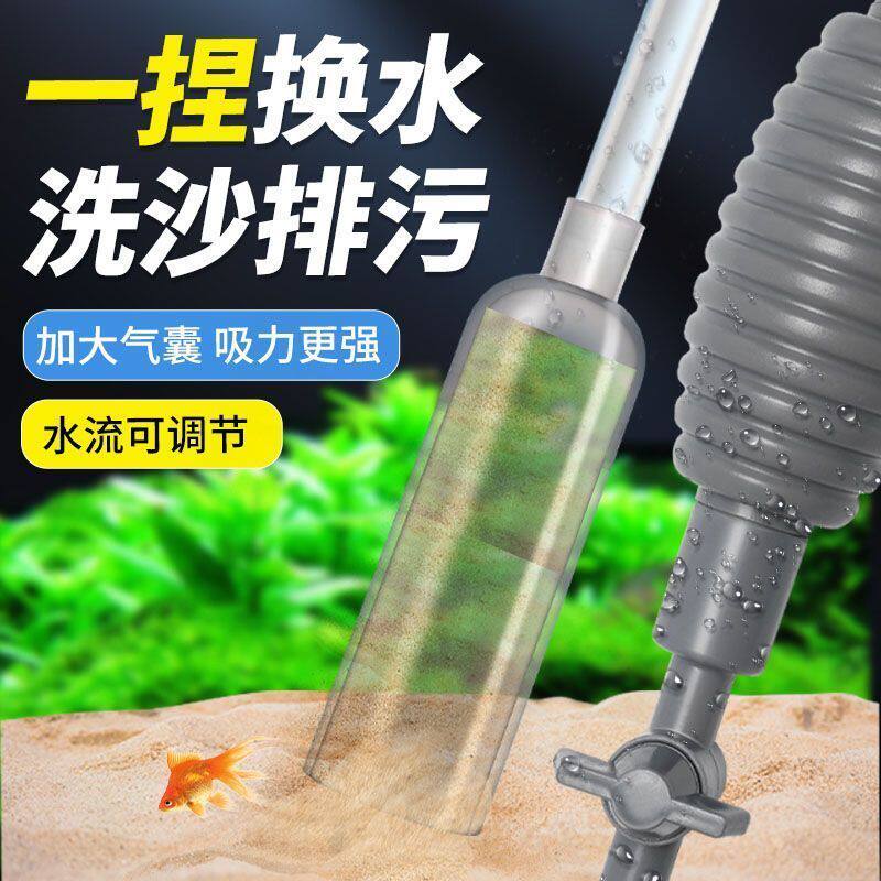 鱼缸自动虹吸换水吸便器