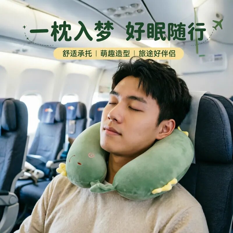 多功能U型护颈旅行午休枕