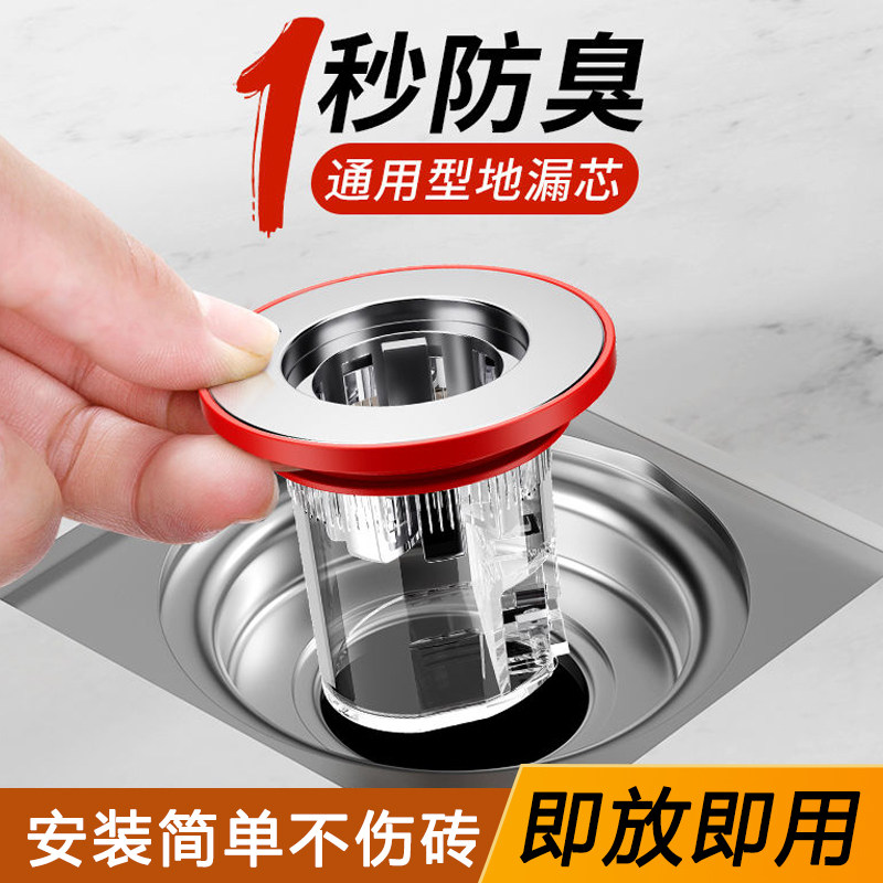 地漏防臭器过滤网排密封内芯