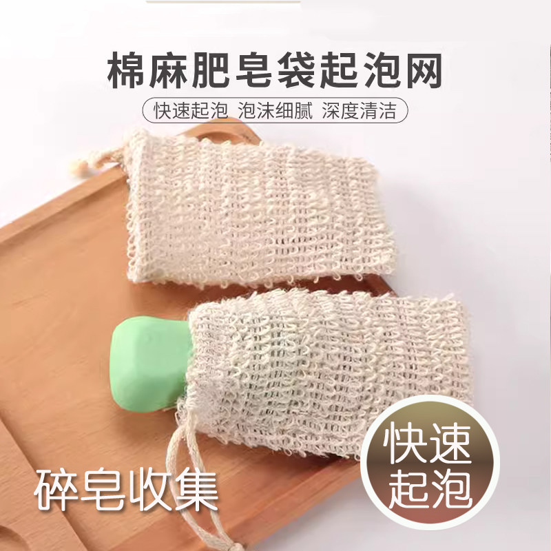 碎肥皂袋收纳起泡网洗脸