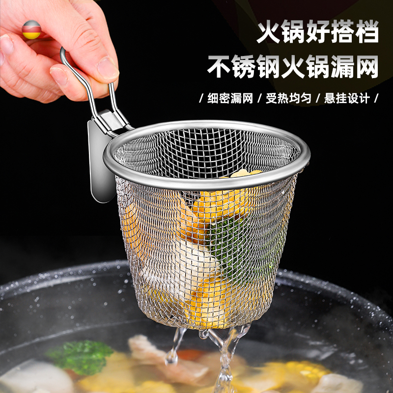 火锅专用不锈钢漏勺带挂钩