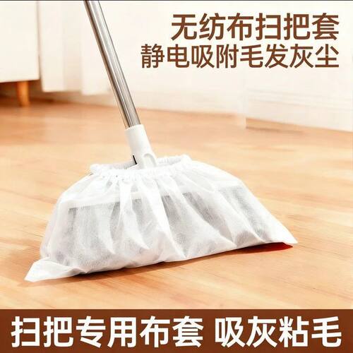 一次性无纺布扫把套防缠绕