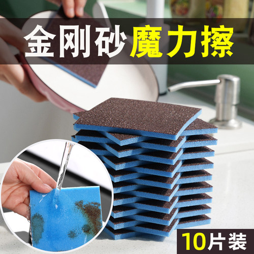 厨房洗锅金刚砂海绵擦魔力擦