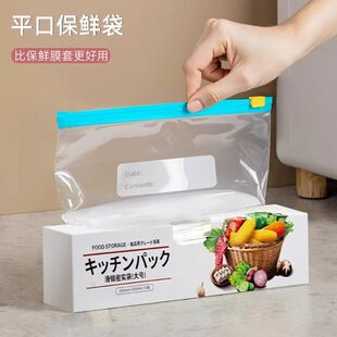 平口保鲜袋密封袋家用密封袋拉链式冰箱专用可冷冻分装袋子密实袋